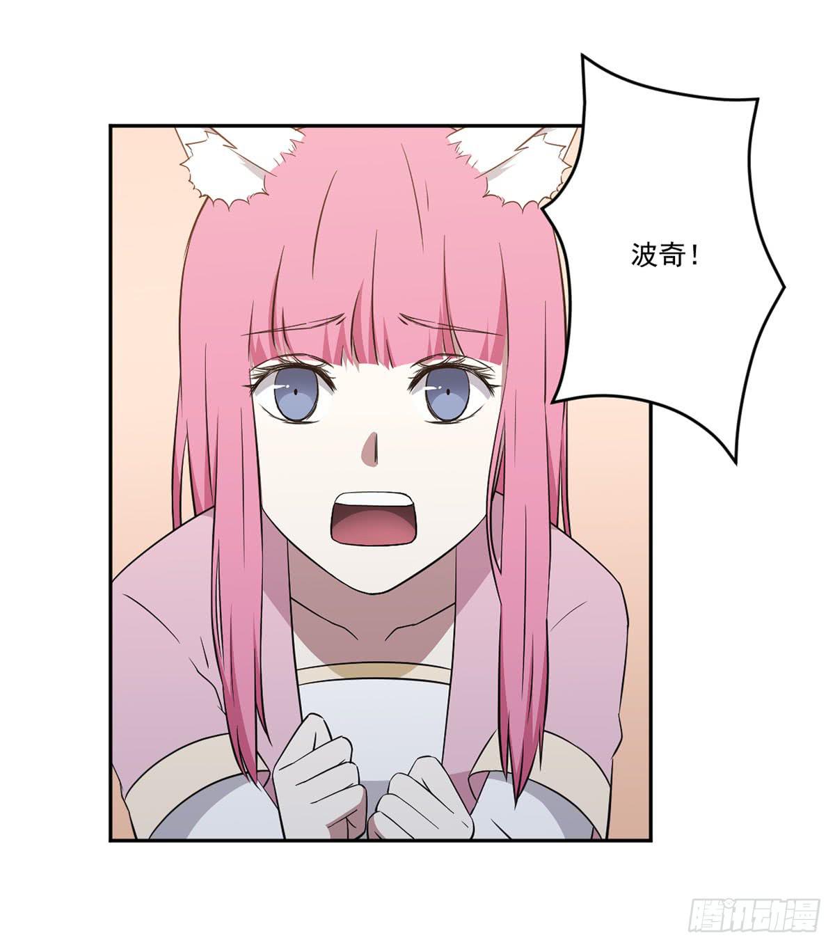 《此生非妖》反击 第3页