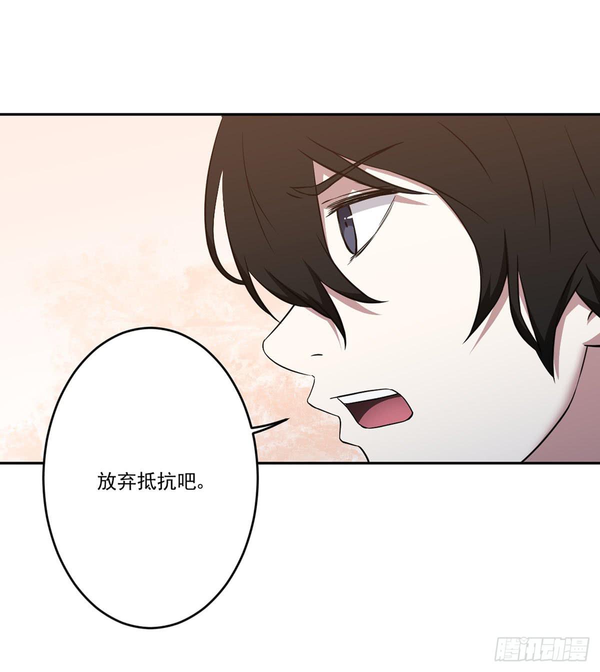 《此生非妖》反击 第42页