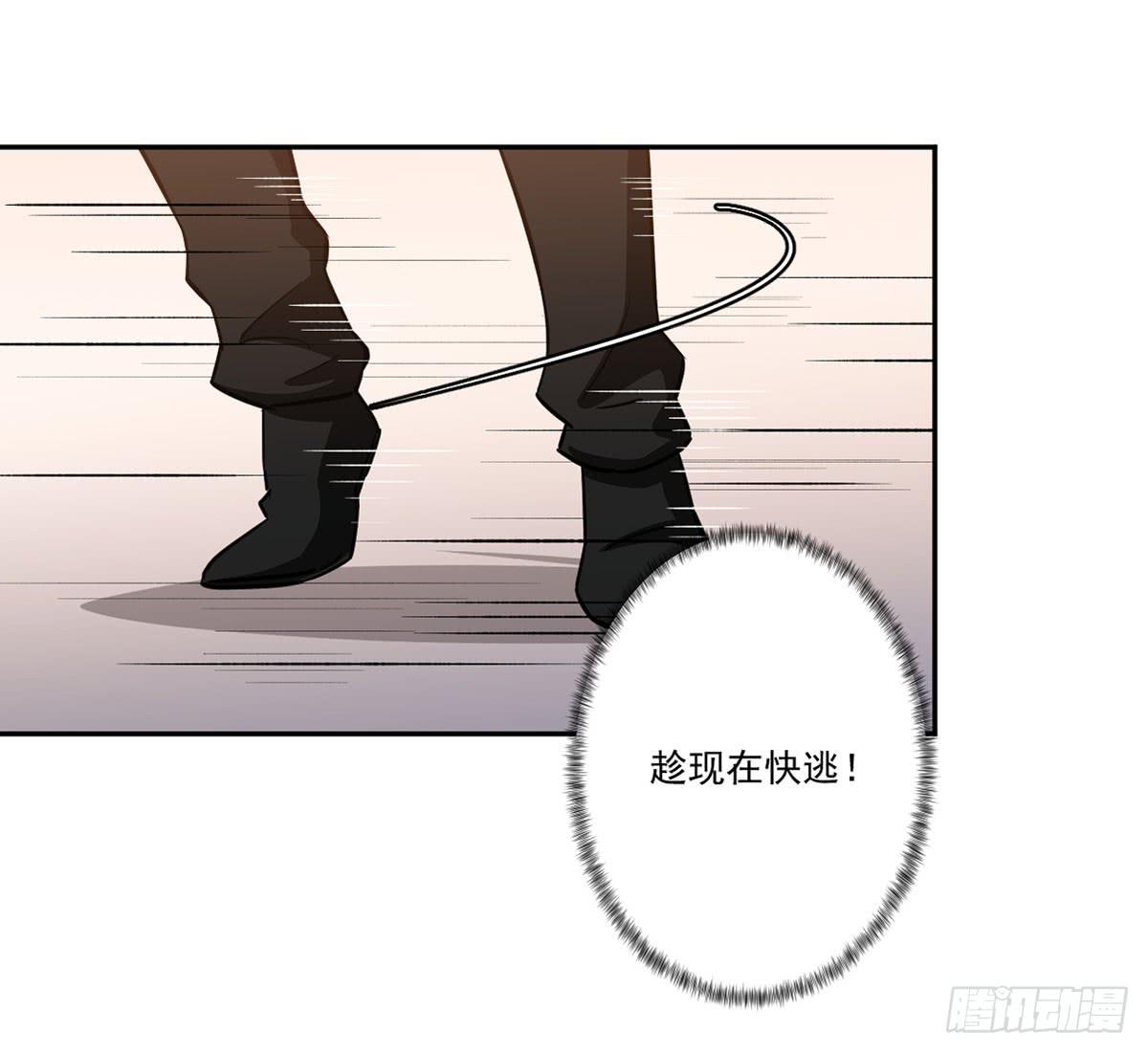 《此生非妖》反击 第44页