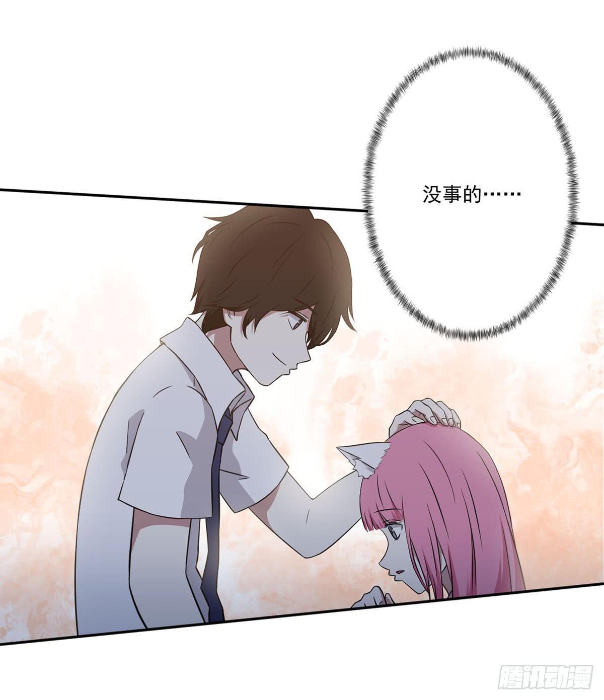《此生非妖》反击 第9页