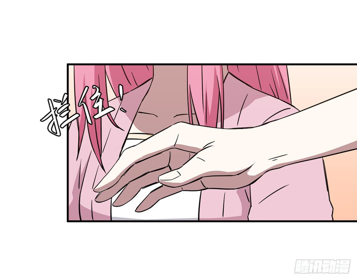 《此生非妖》努力的成果 第10页
