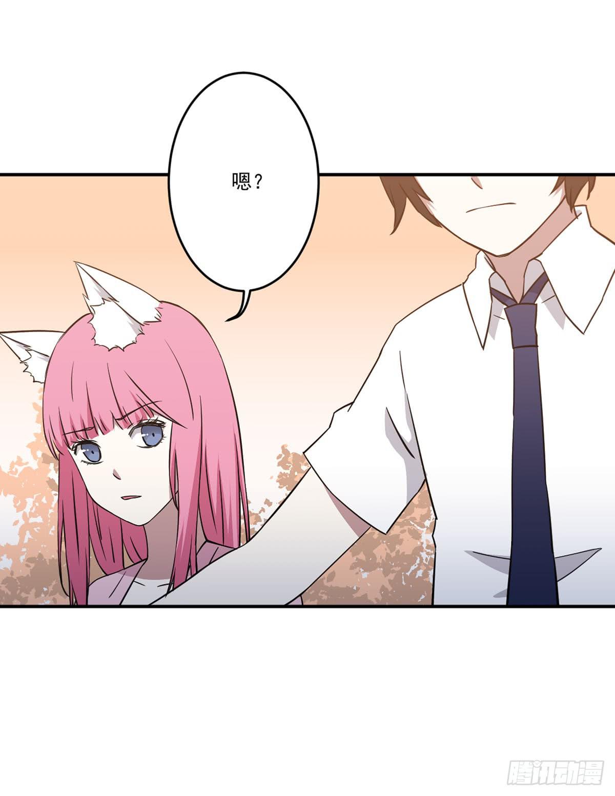 《此生非妖》努力的成果 第11页