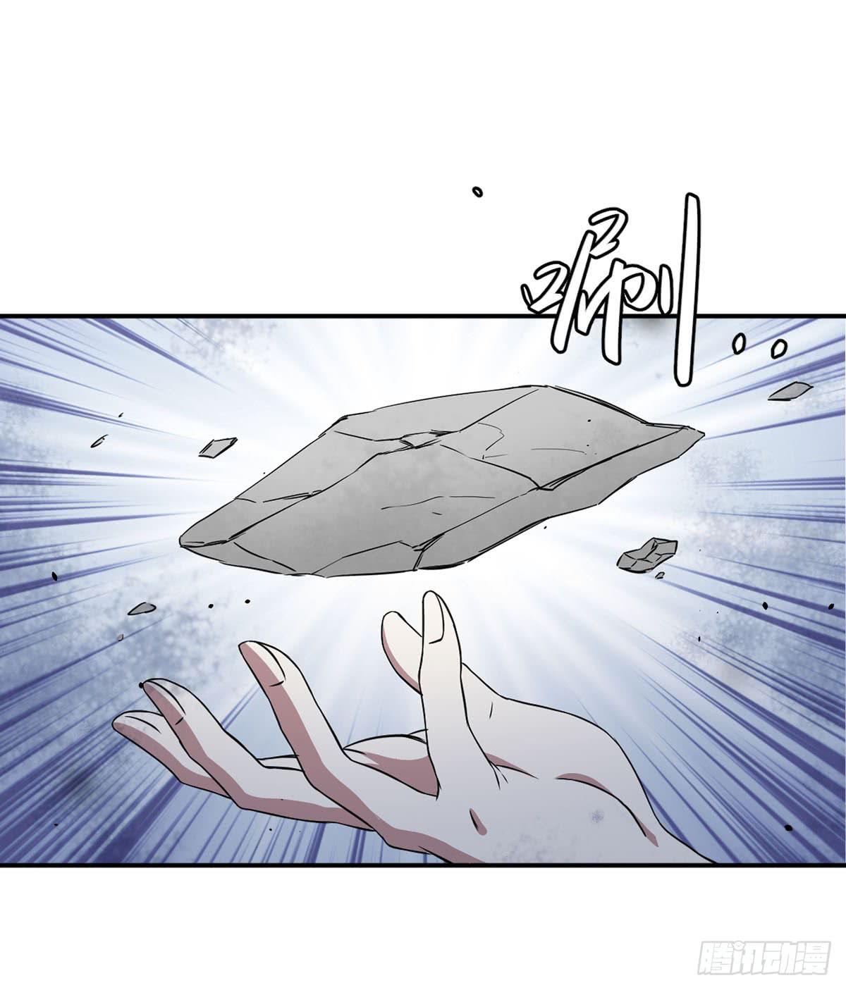 《此生非妖》努力的成果 第14页