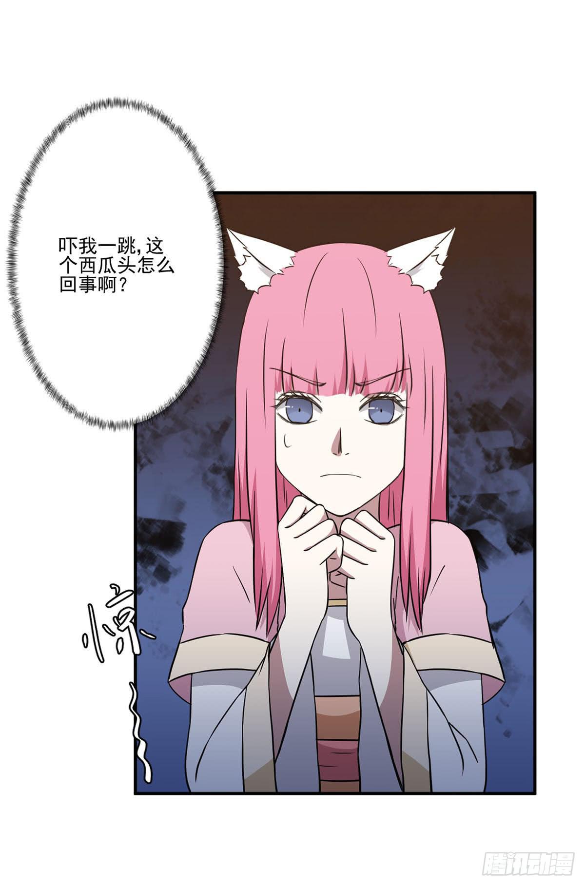 《此生非妖》努力的成果 第16页