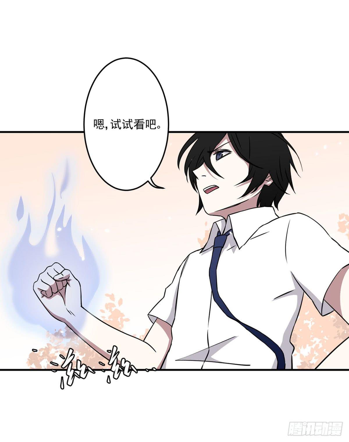 《此生非妖》努力的成果 第18页