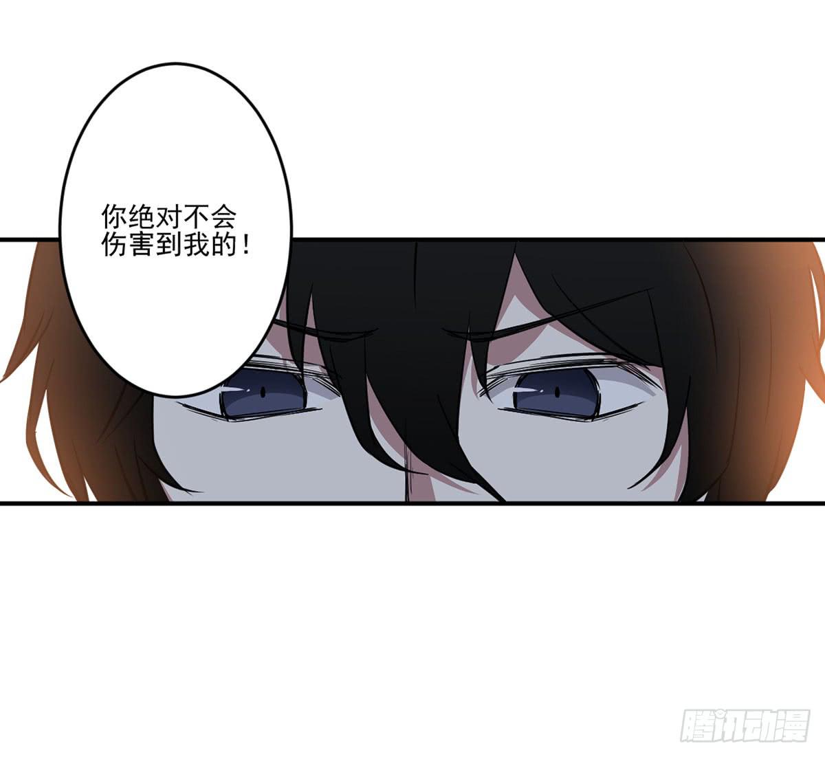 《此生非妖》努力的成果 第23页