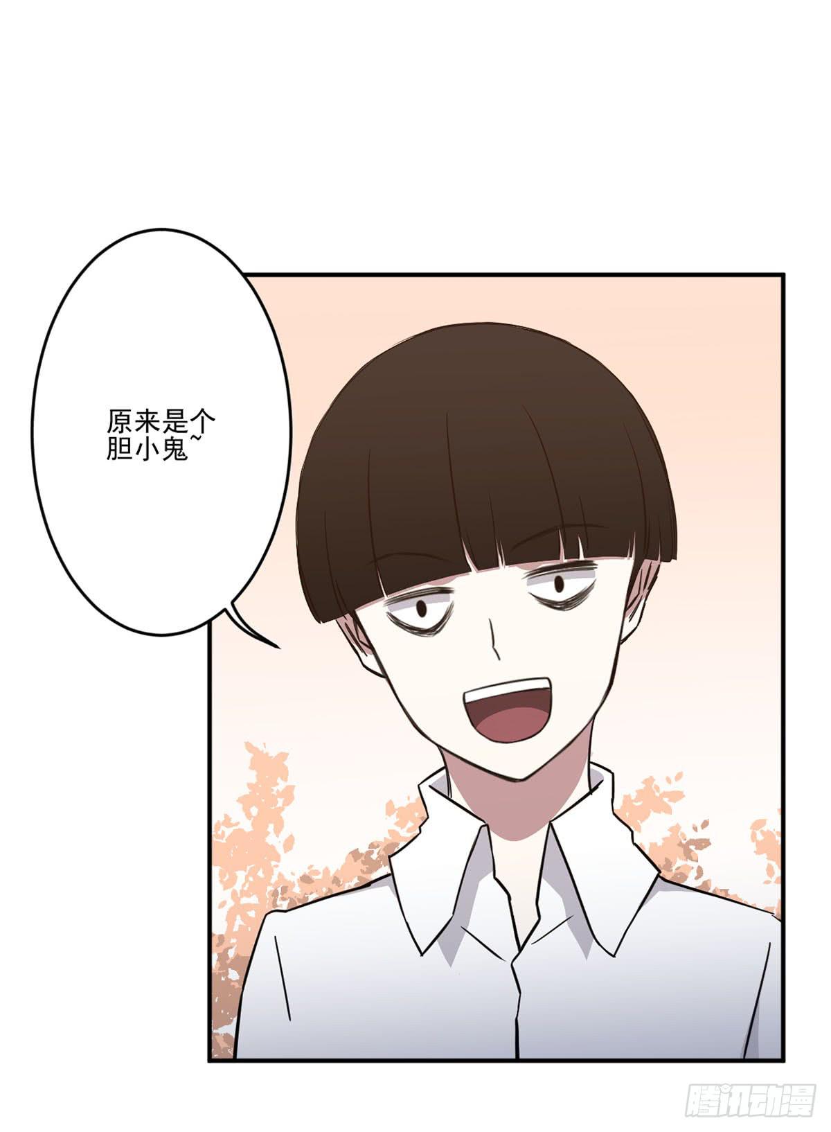 《此生非妖》努力的成果 第25页