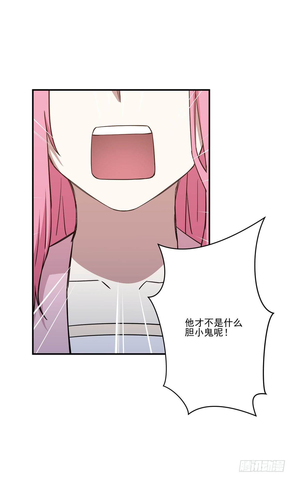 《此生非妖》努力的成果 第26页