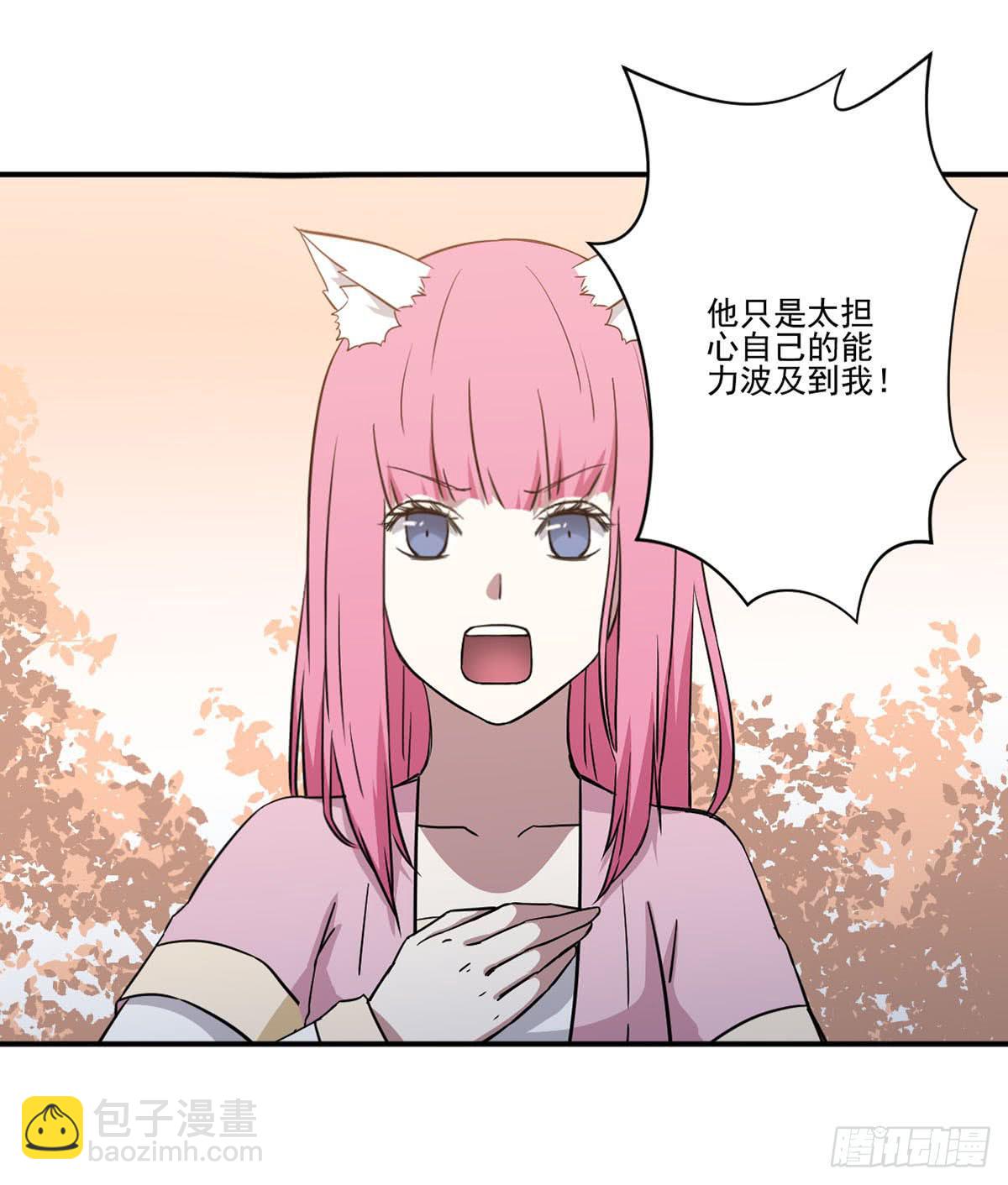 《此生非妖》努力的成果 第27页