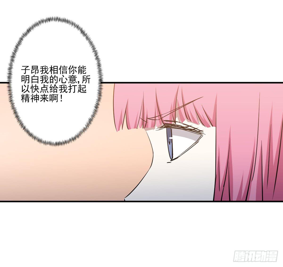 《此生非妖》努力的成果 第31页