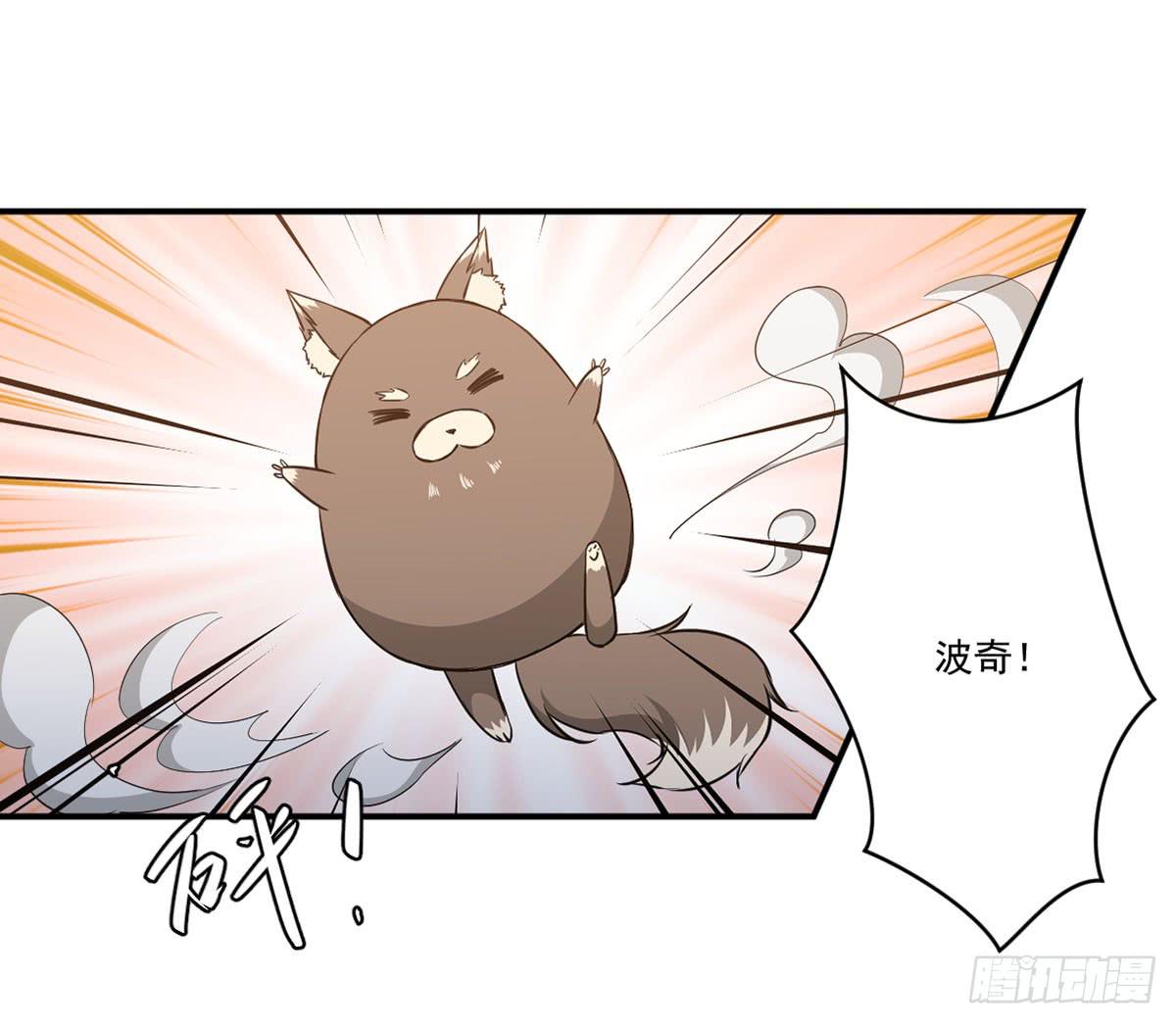 《此生非妖》努力的成果 第33页