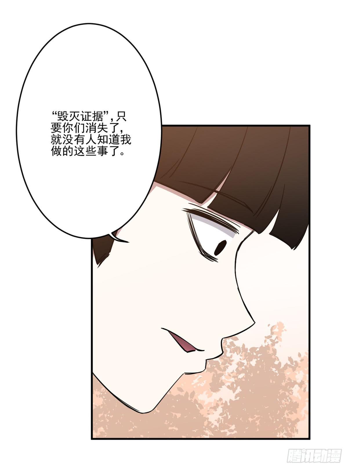 《此生非妖》努力的成果 第3页