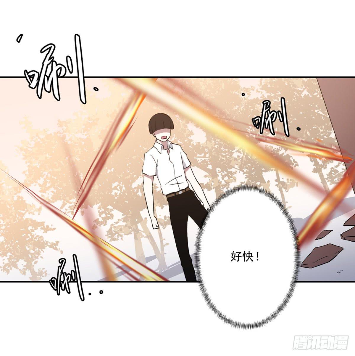 《此生非妖》努力的成果 第41页