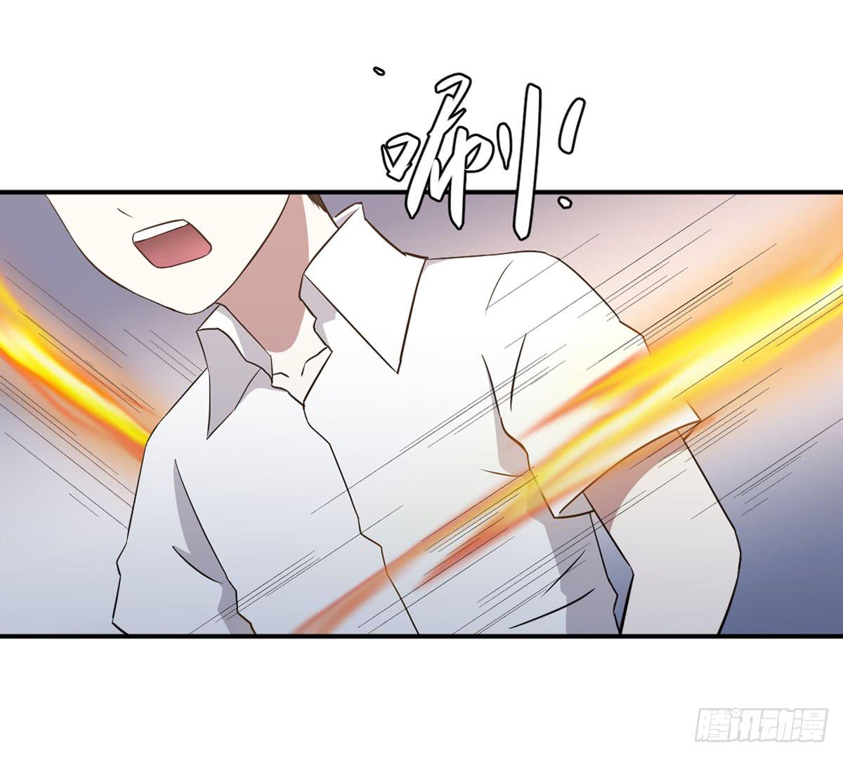 《此生非妖》努力的成果 第43页