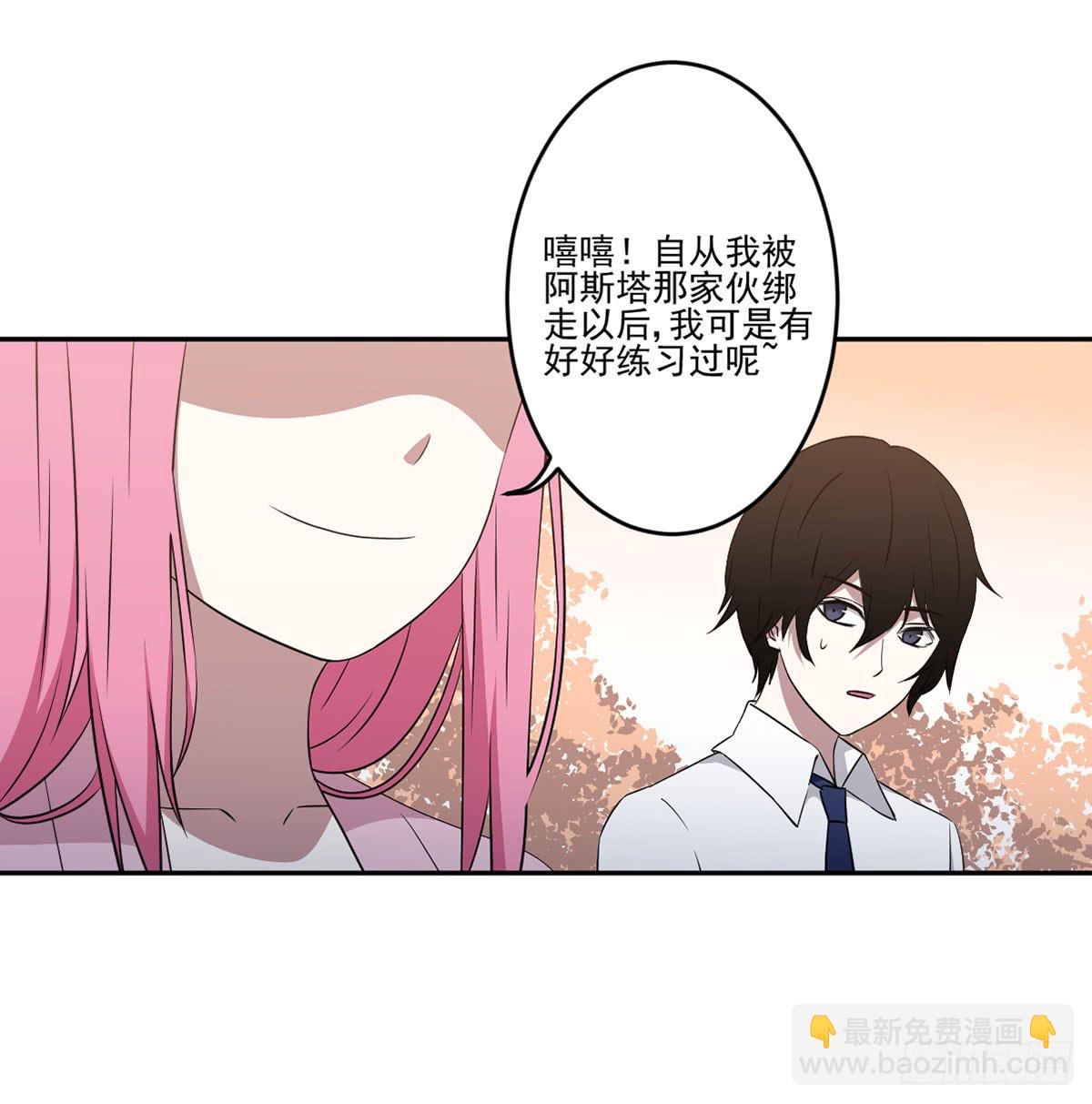 《此生非妖》努力的成果 第46页