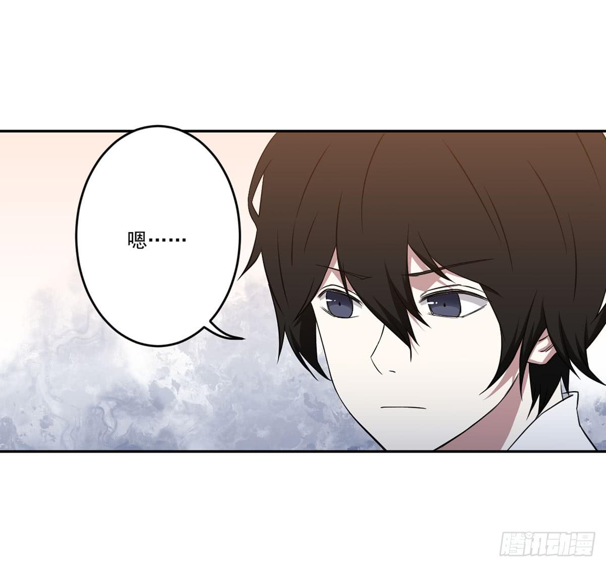 《此生非妖》努力的成果 第48页