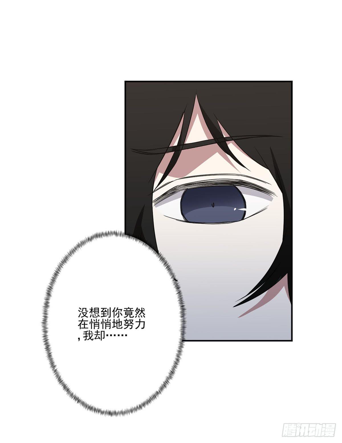 《此生非妖》努力的成果 第49页