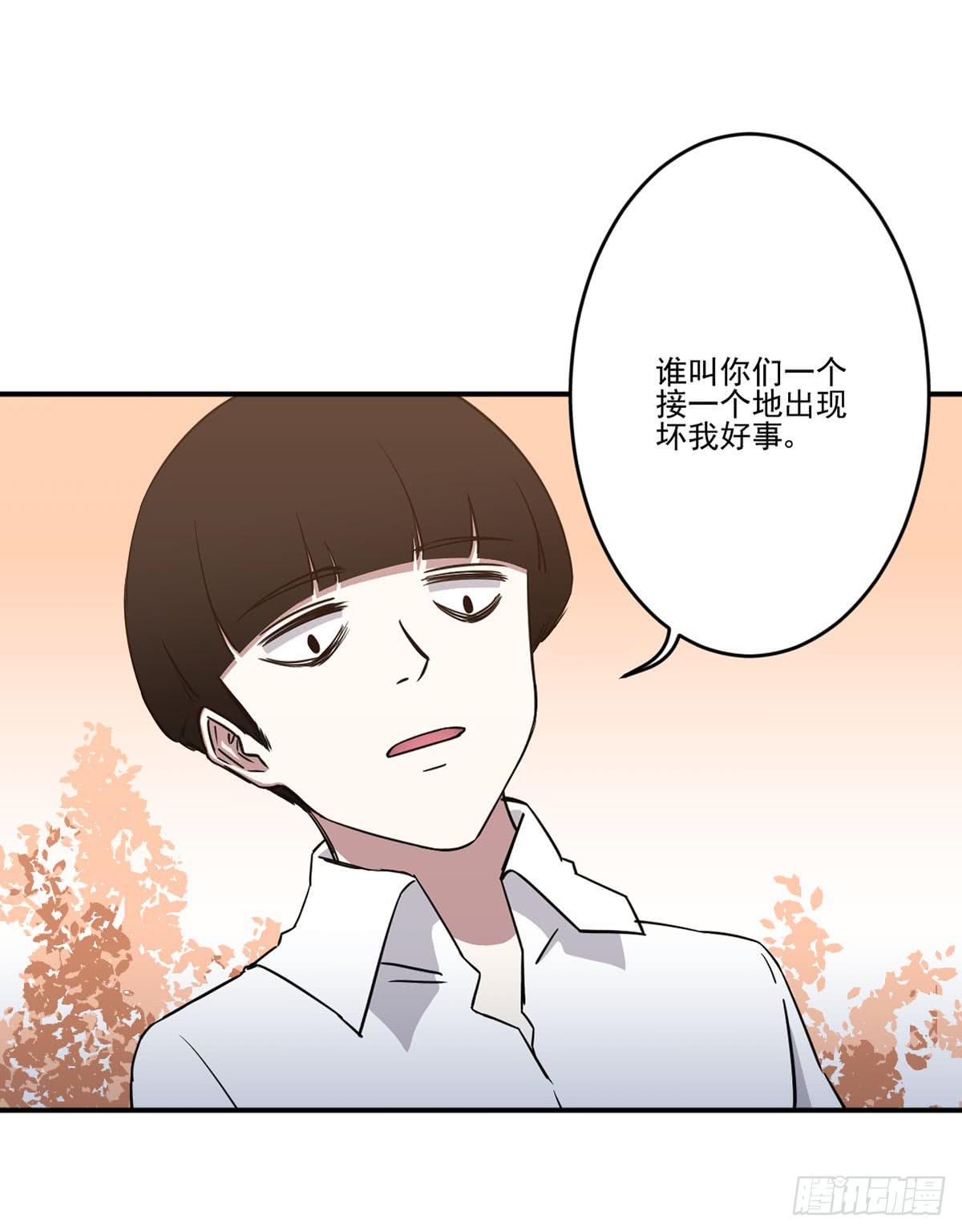 《此生非妖》努力的成果 第4页