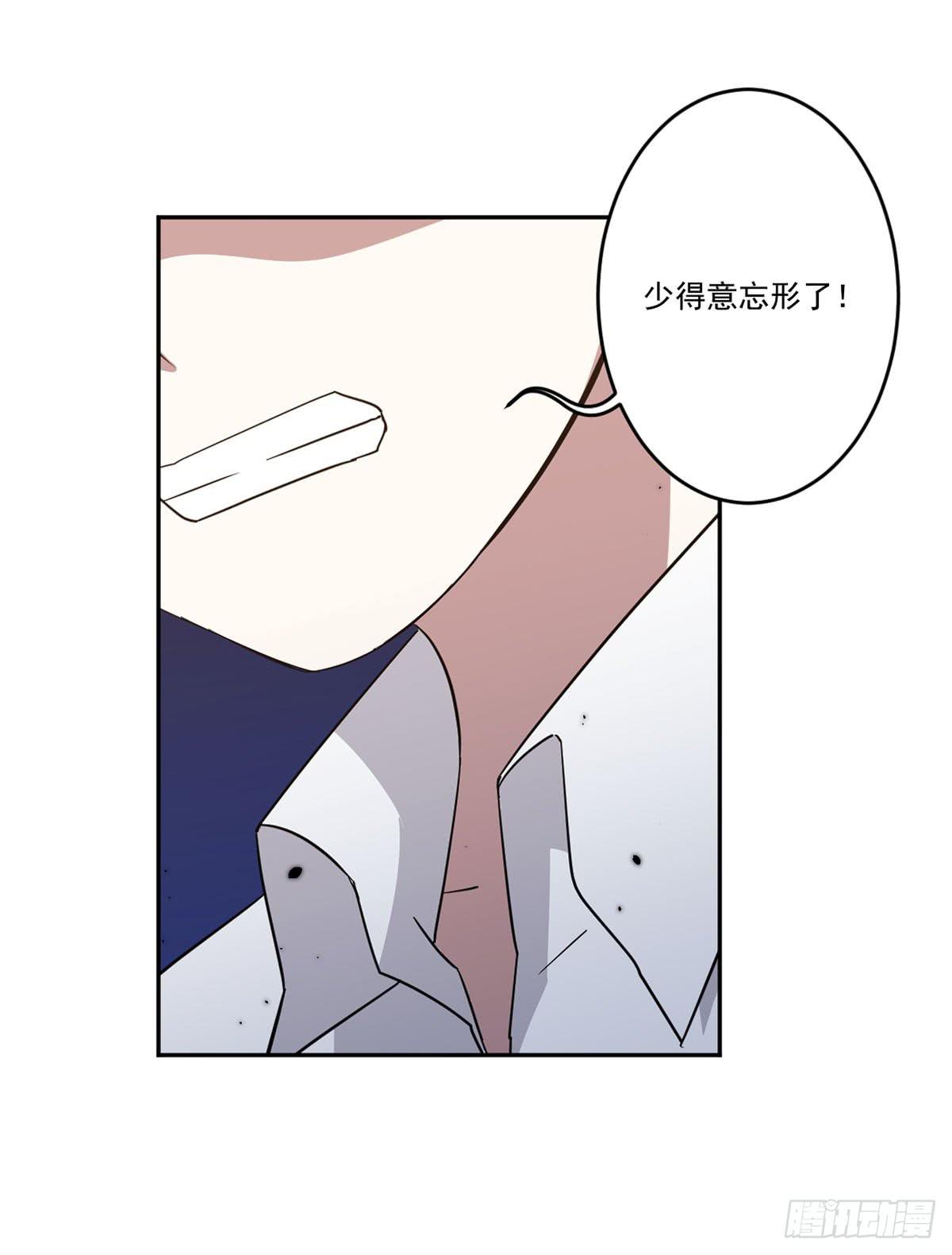 《此生非妖》努力的成果 第50页