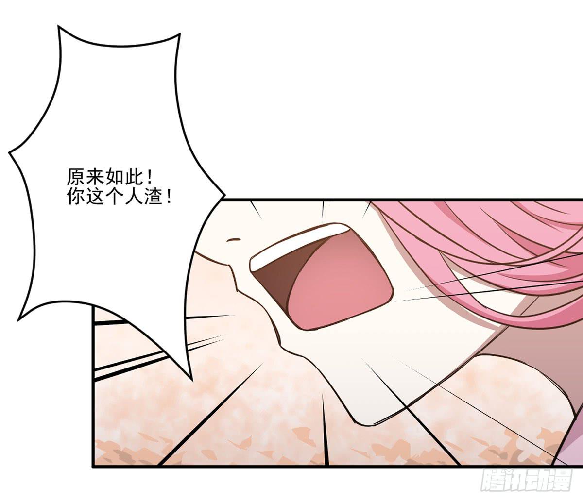 《此生非妖》努力的成果 第5页