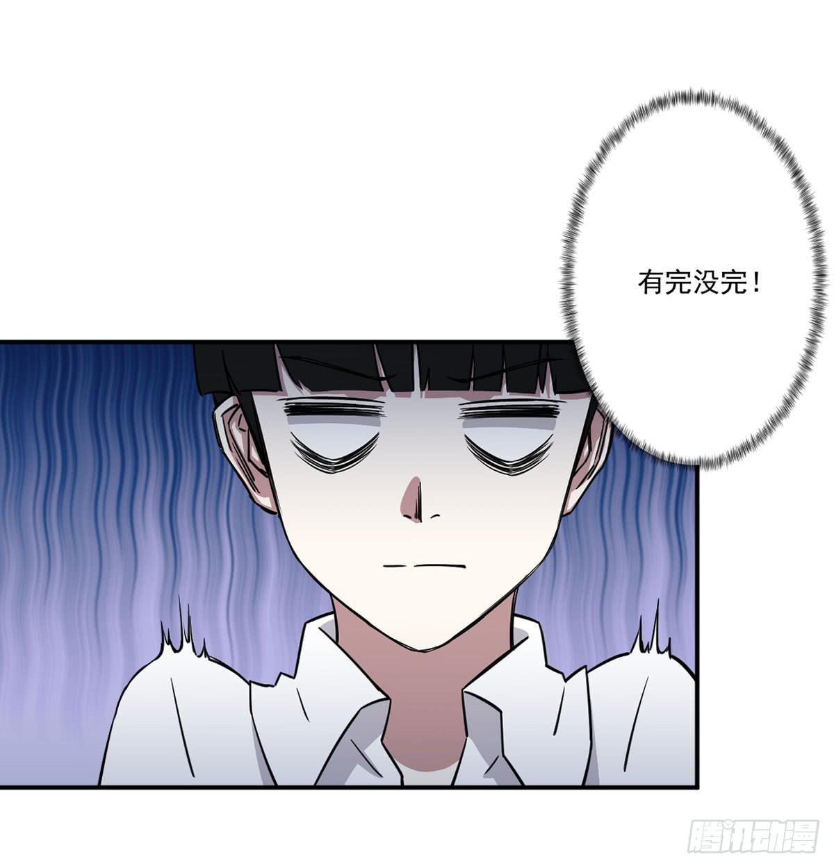 《此生非妖》努力的成果 第6页