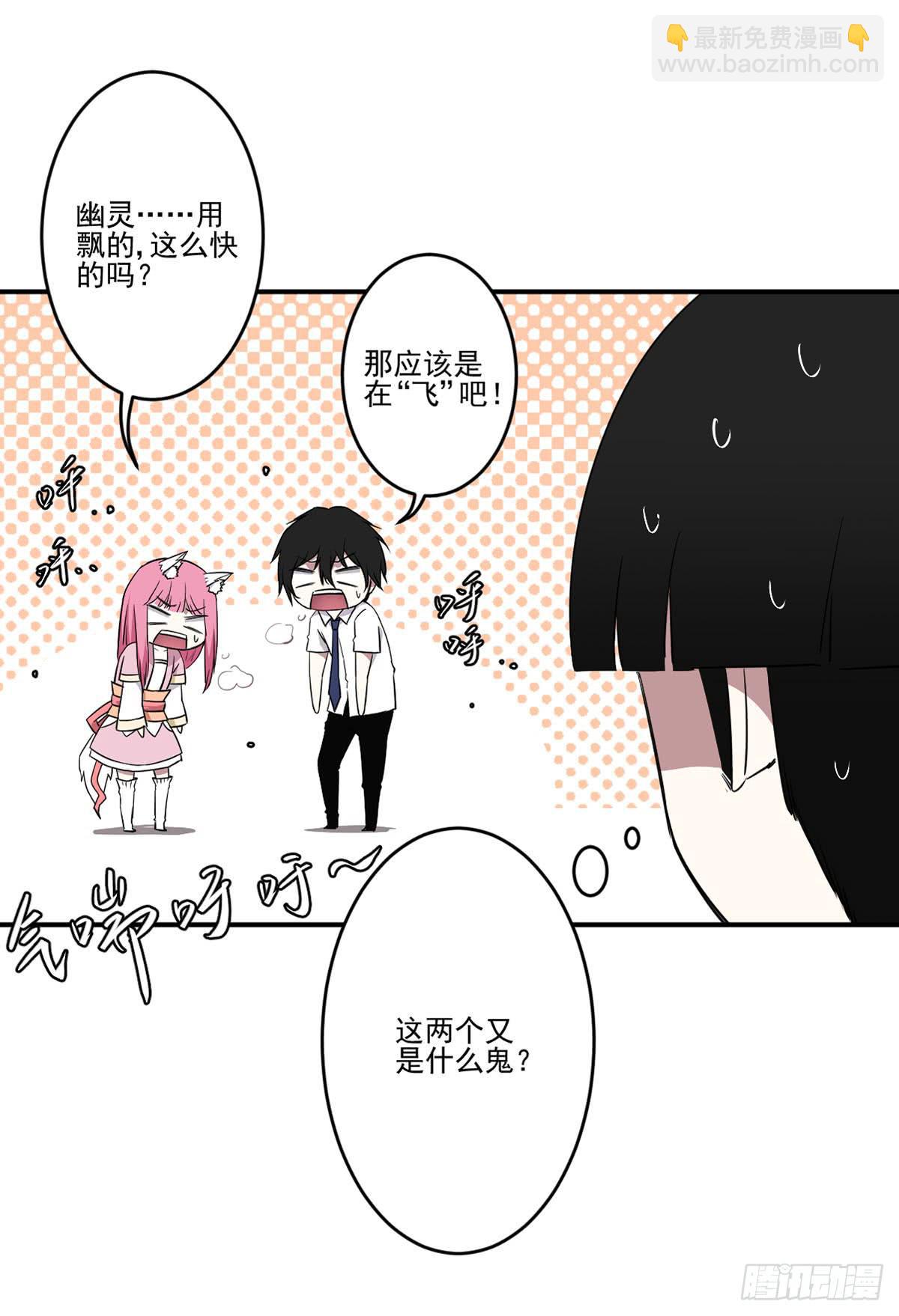 《此生非妖》努力的成果 第7页