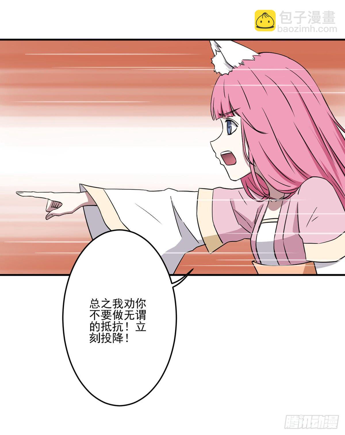 《此生非妖》努力的成果 第8页
