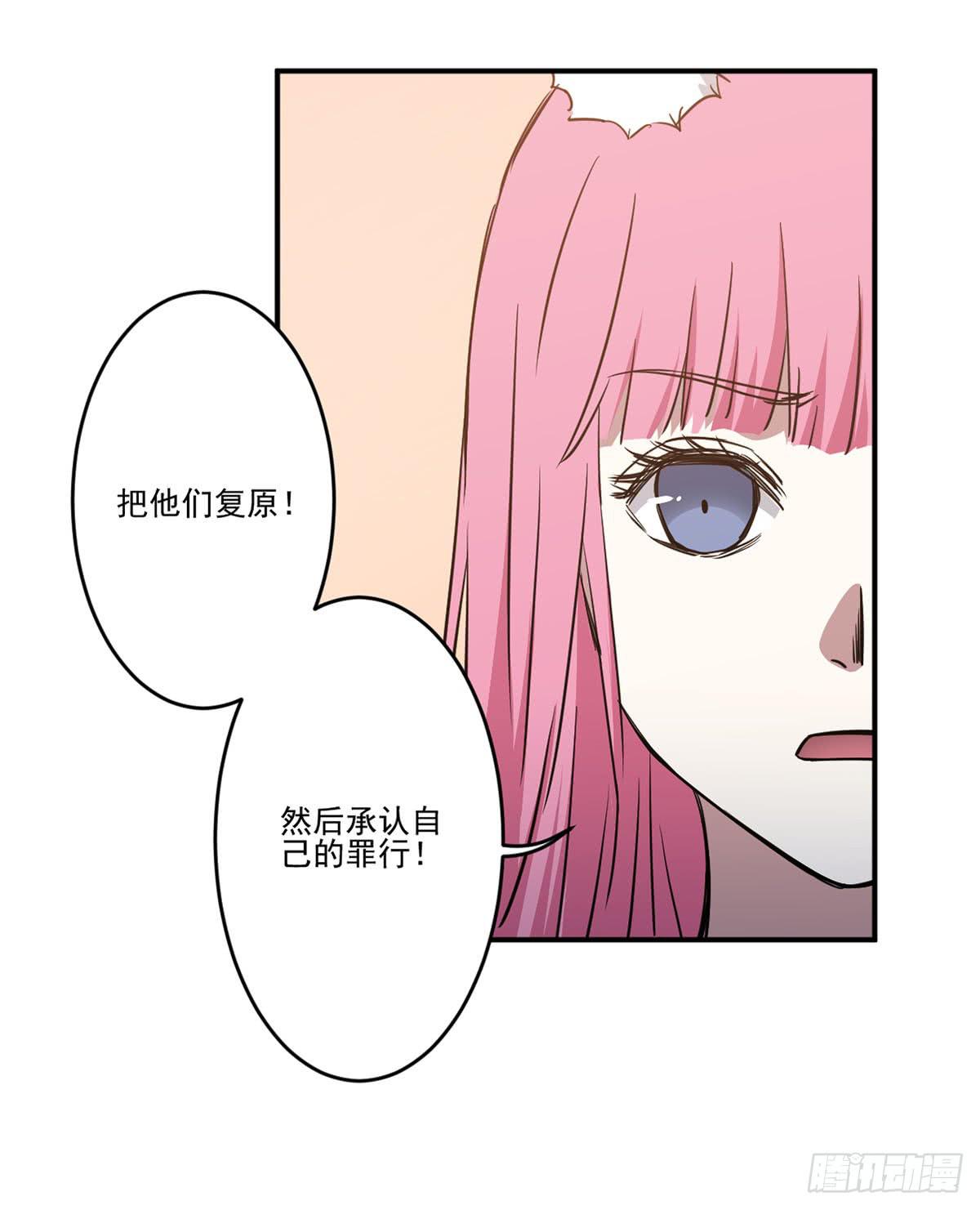 《此生非妖》努力的成果 第9页