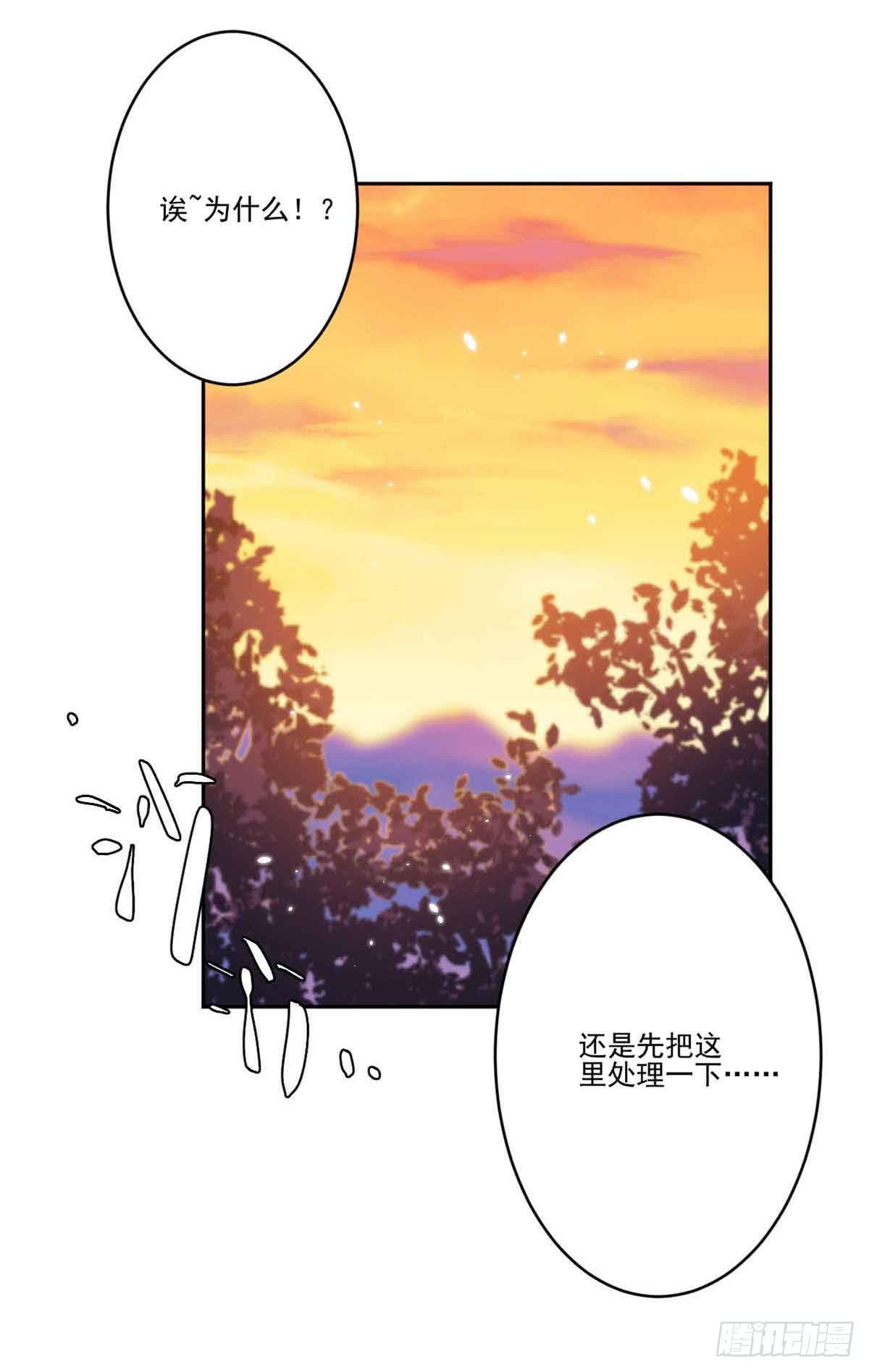 《此生非妖》你对她的看法 第11页