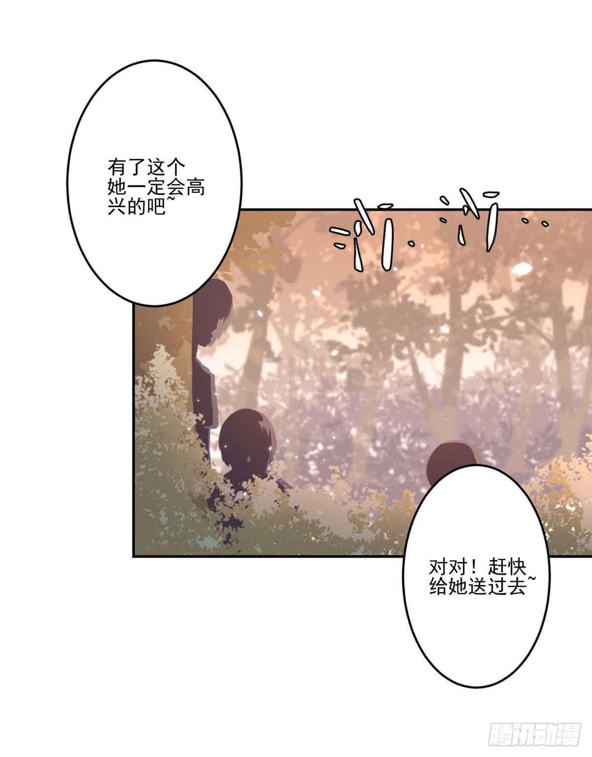《此生非妖》你对她的看法 第15页