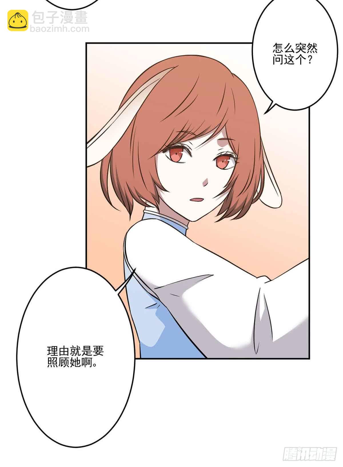 《此生非妖》你对她的看法 第22页