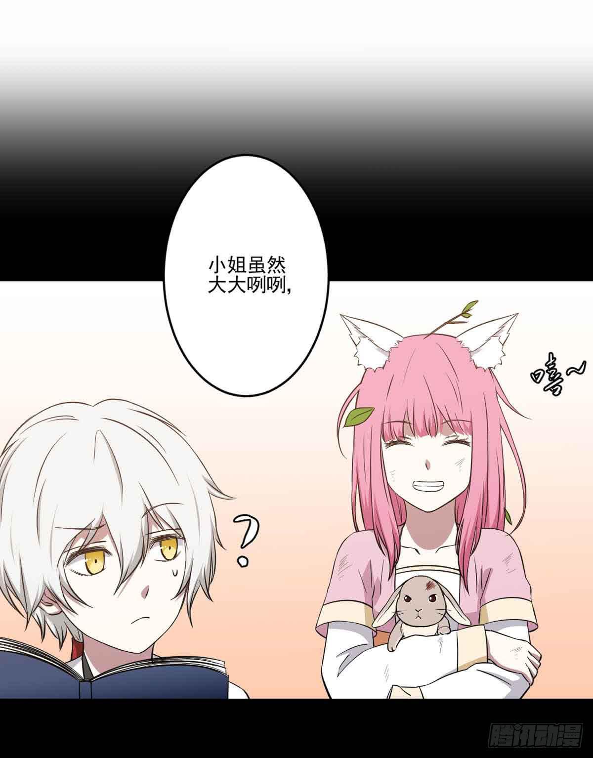 《此生非妖》你对她的看法 第24页