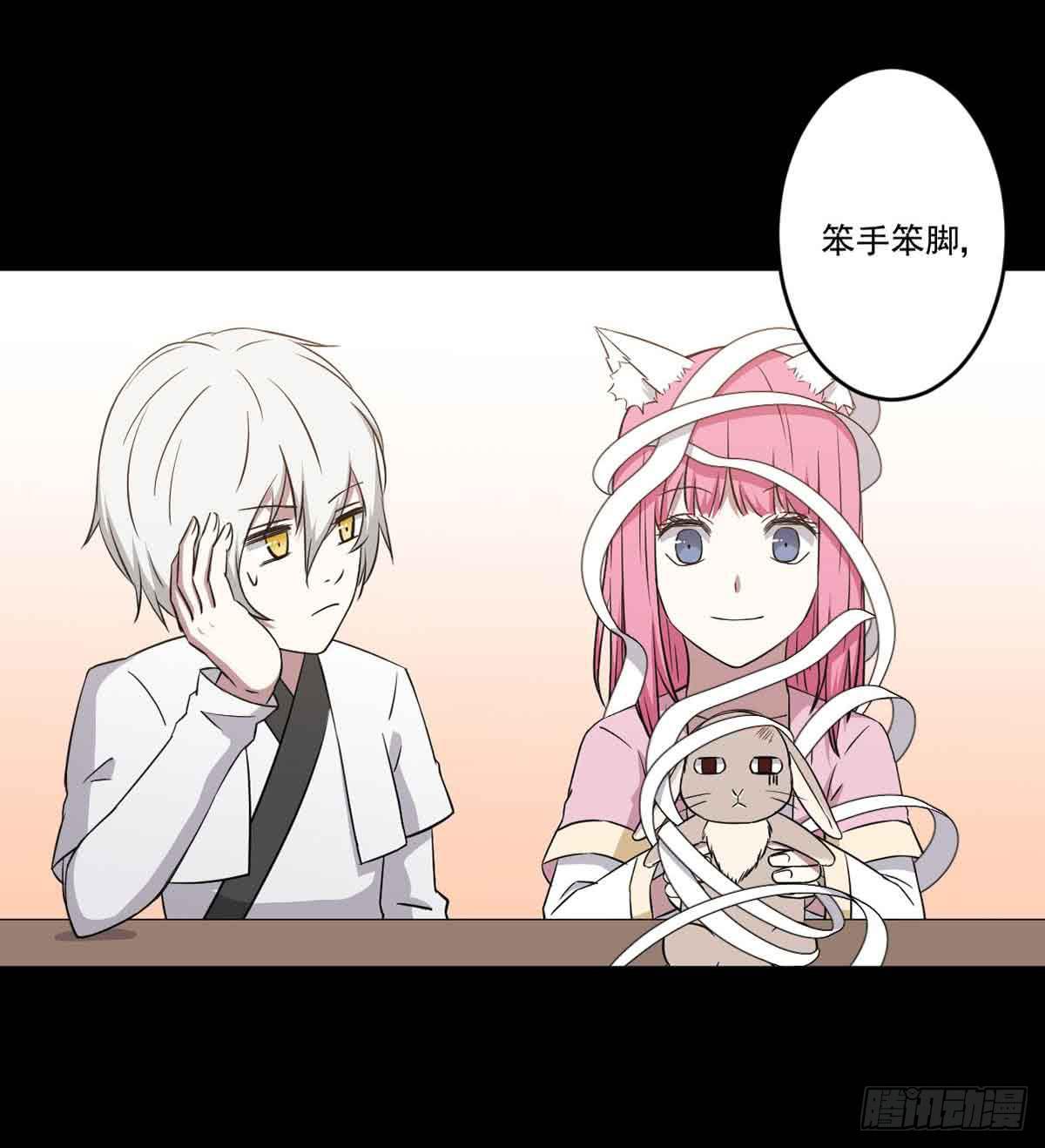 《此生非妖》你对她的看法 第25页