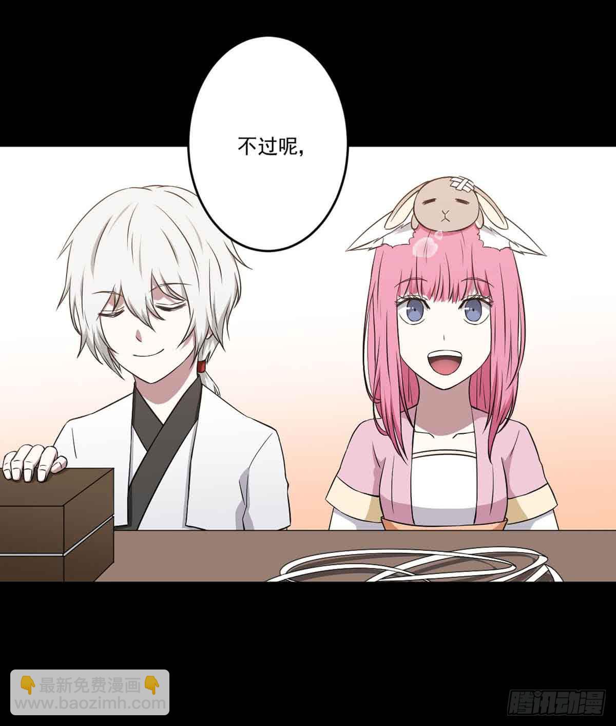 《此生非妖》你对她的看法 第26页