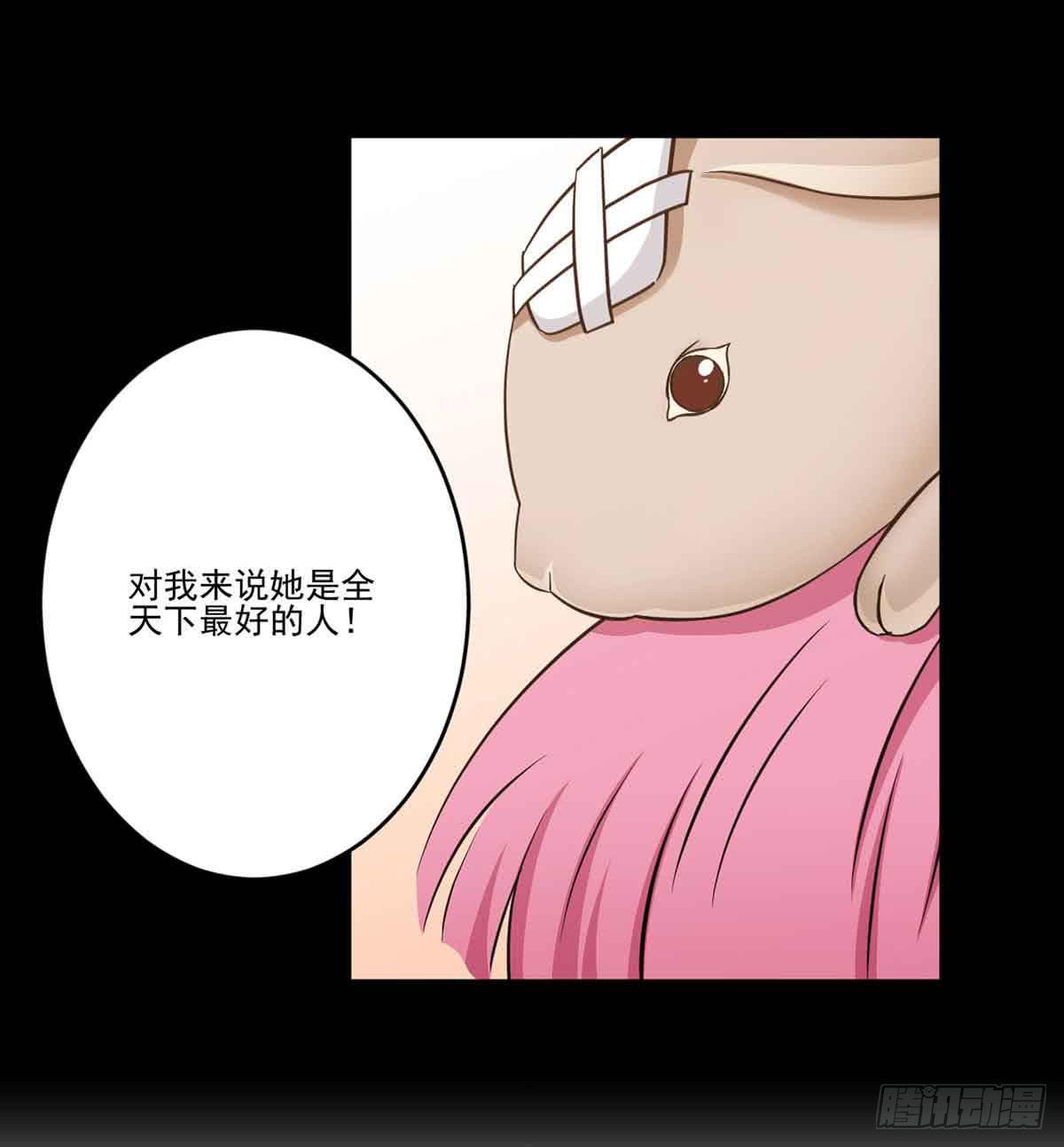 《此生非妖》你对她的看法 第27页