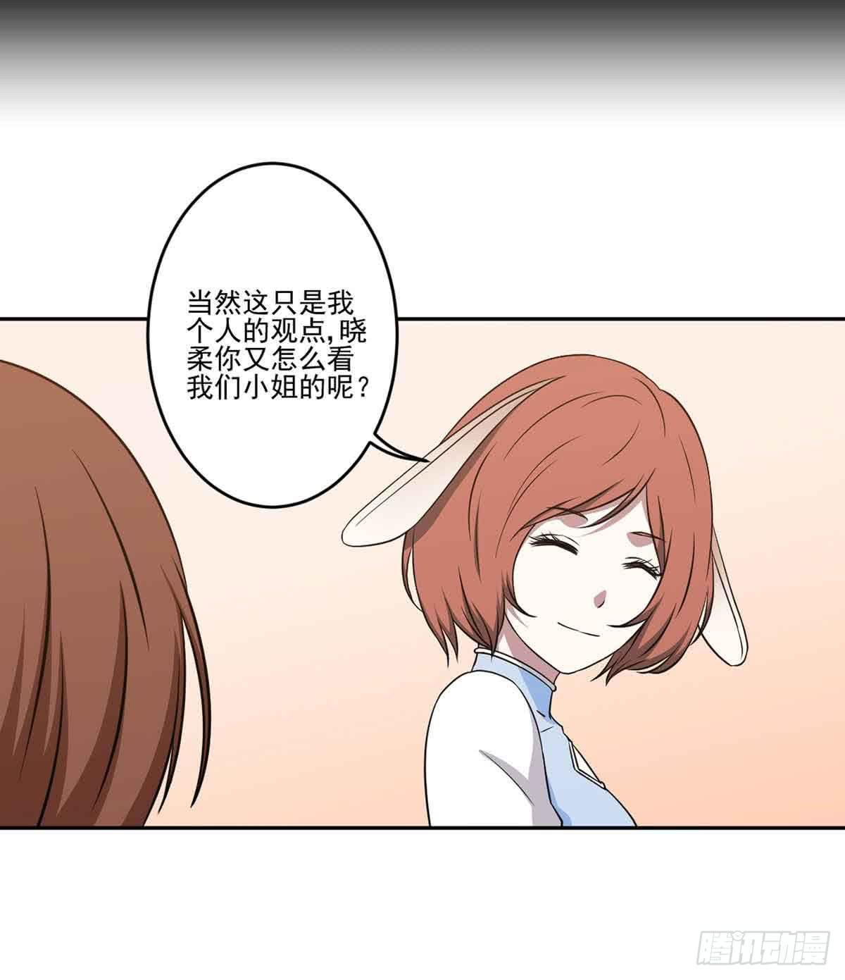 《此生非妖》你对她的看法 第28页
