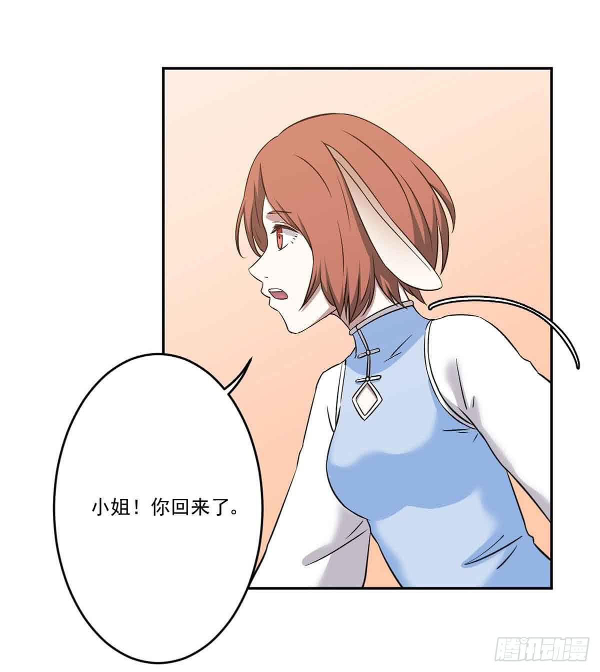 《此生非妖》你对她的看法 第31页