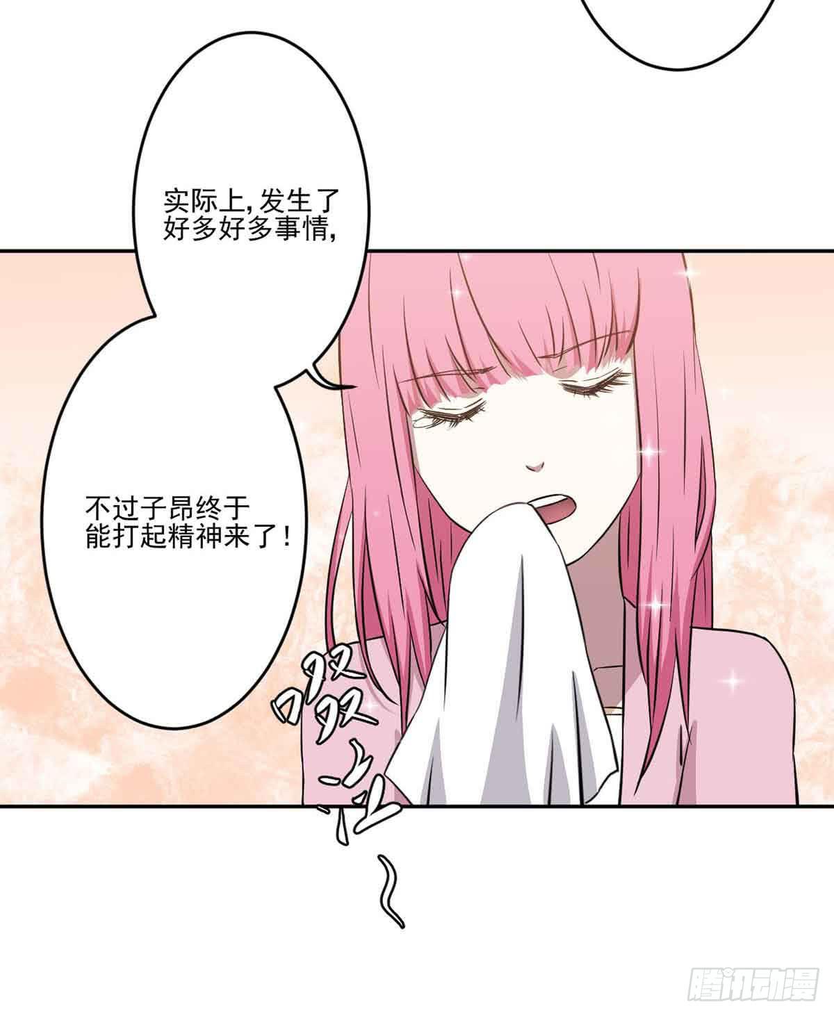 《此生非妖》你对她的看法 第33页
