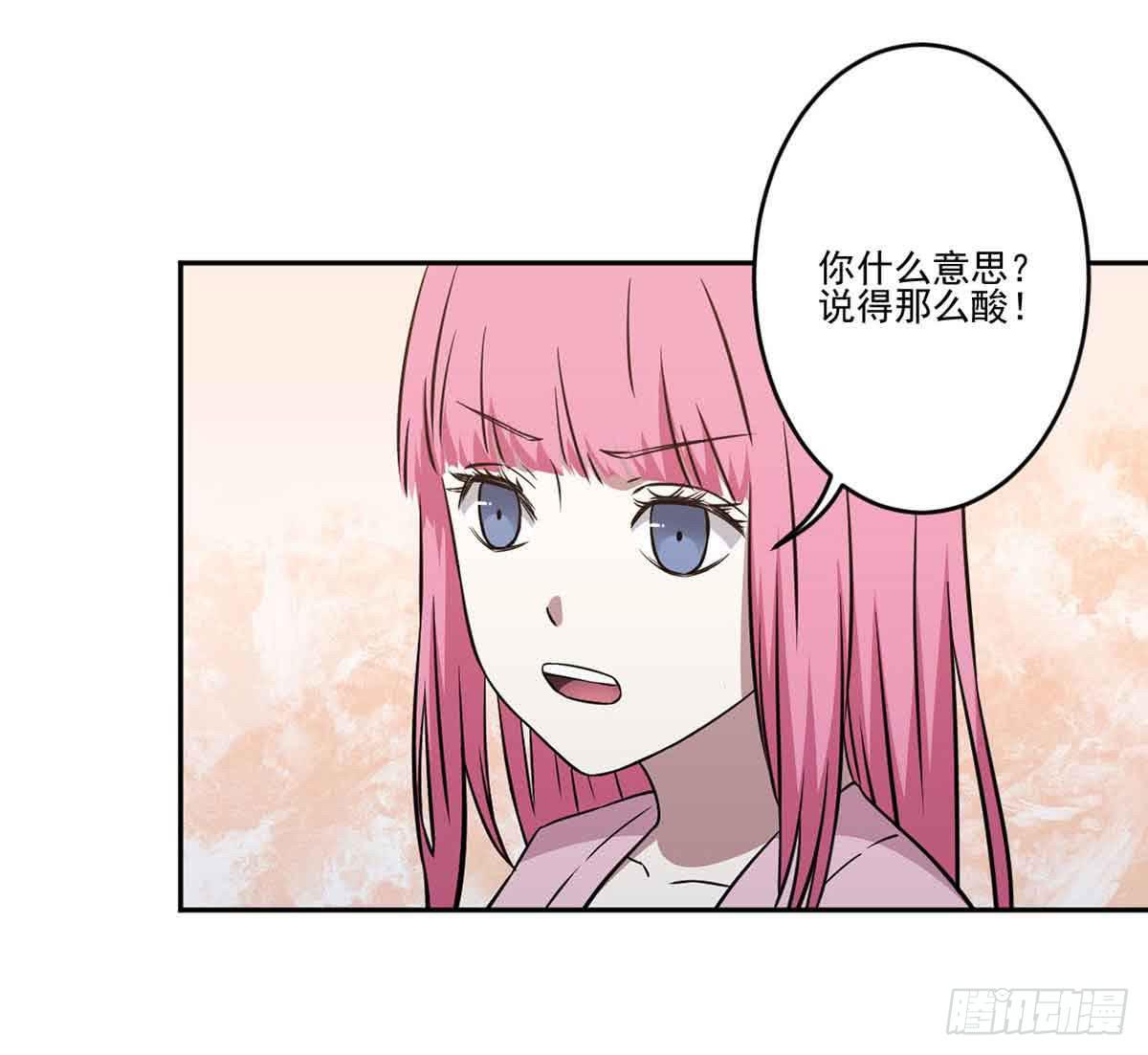 《此生非妖》你对她的看法 第35页