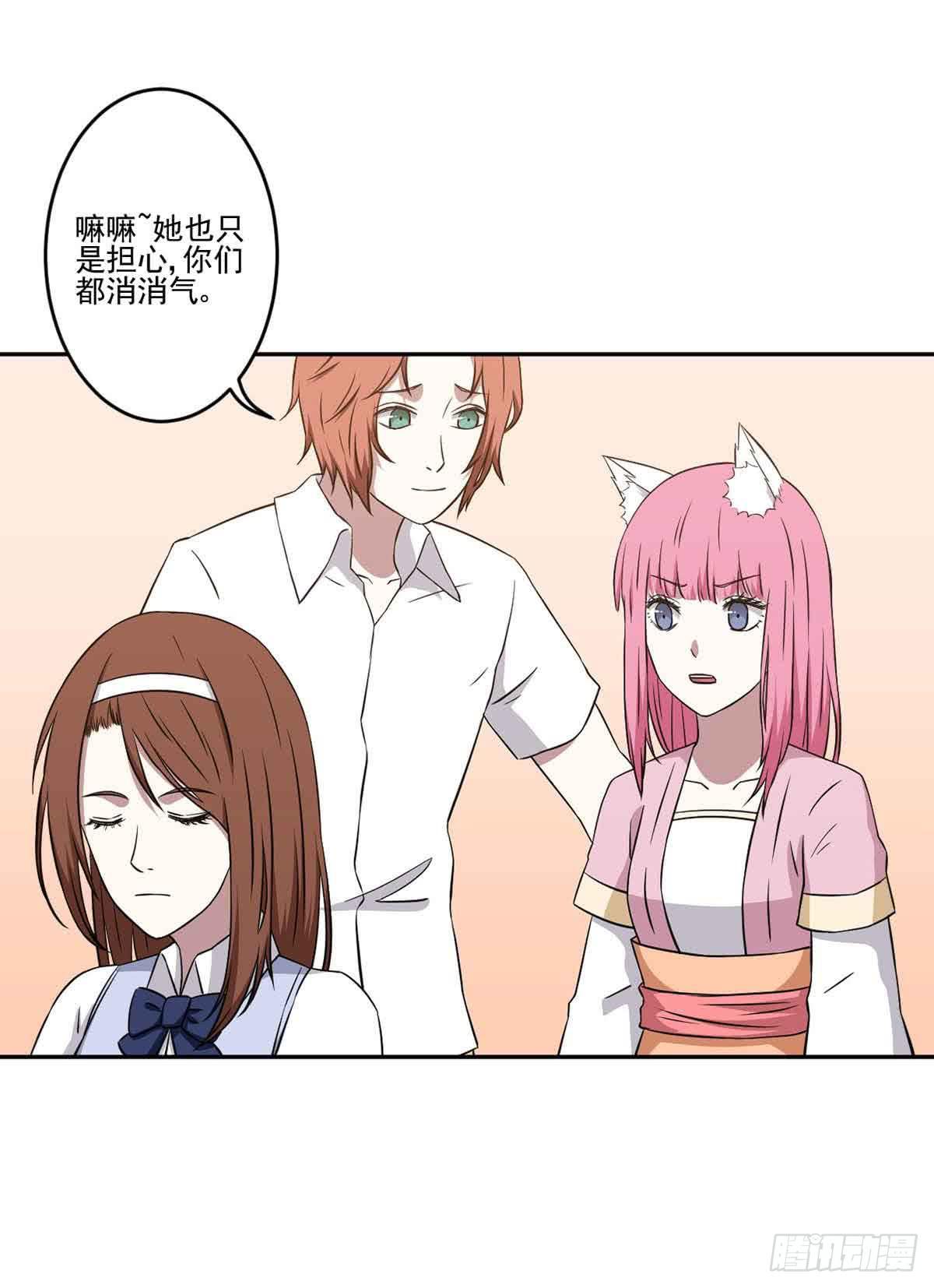 《此生非妖》你对她的看法 第36页