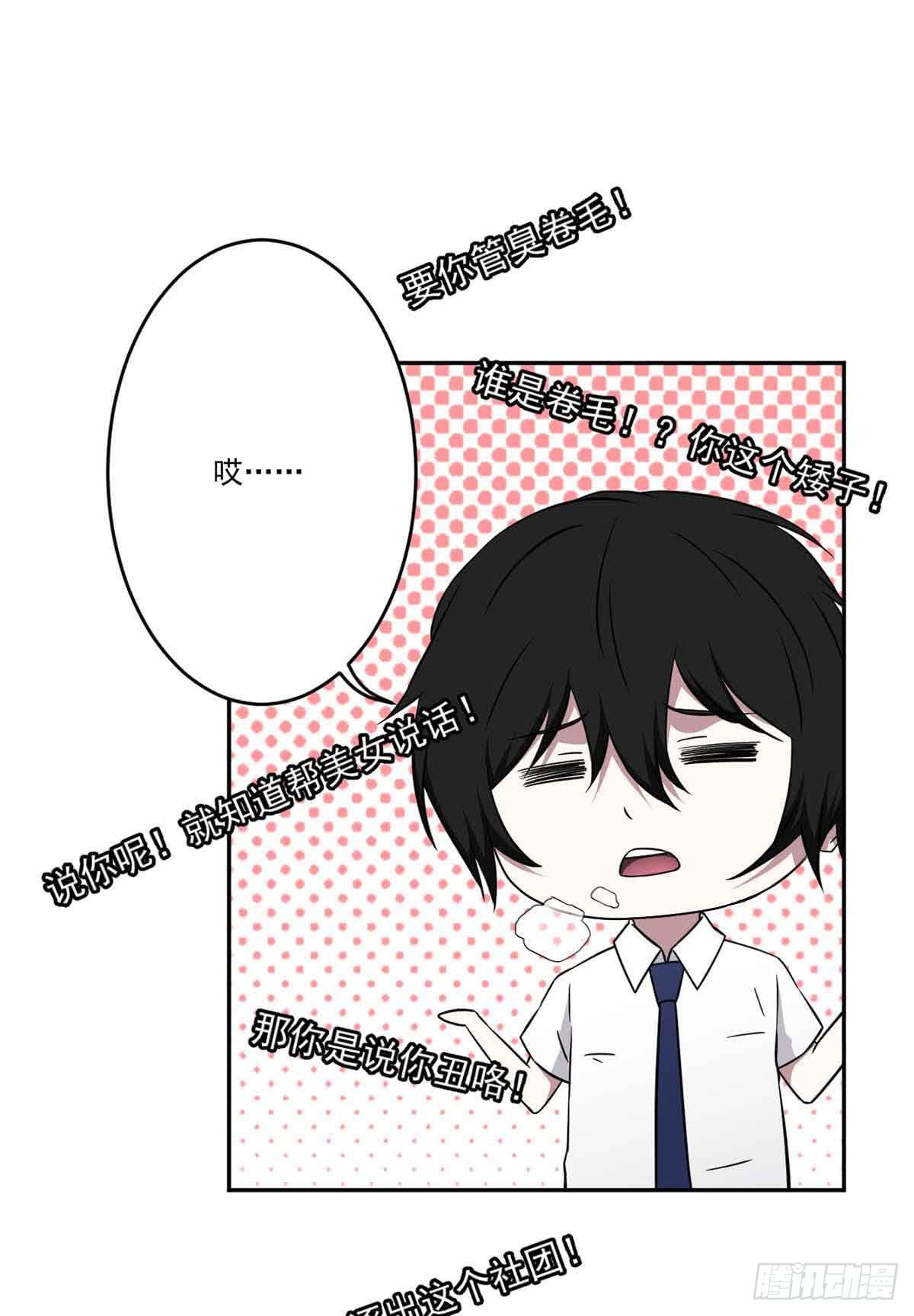 《此生非妖》你对她的看法 第37页