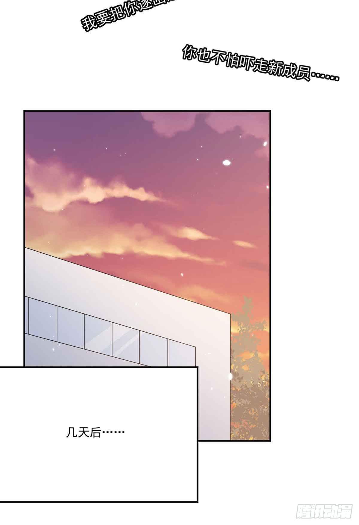 《此生非妖》你对她的看法 第38页