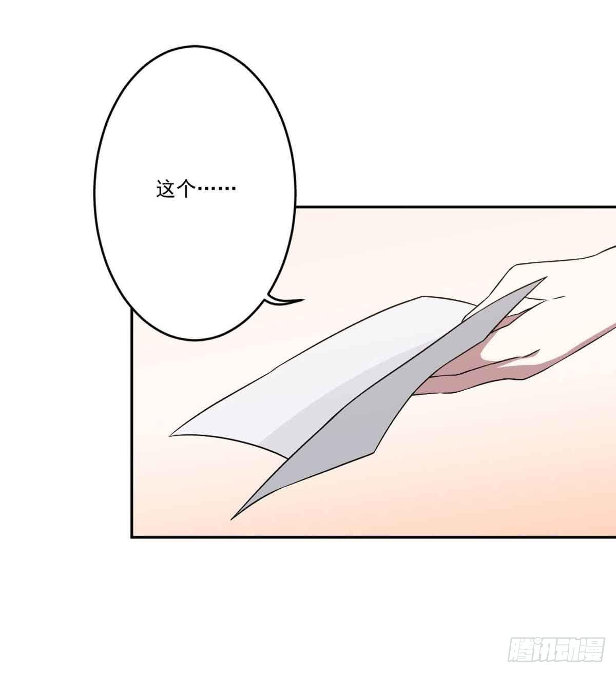 《此生非妖》你对她的看法 第46页