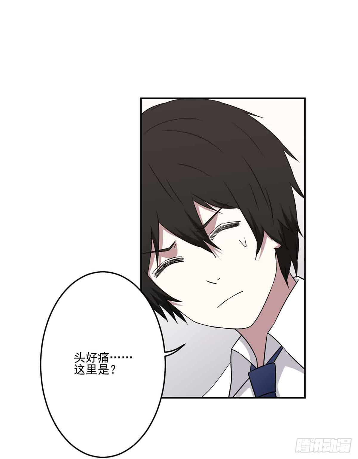 《此生非妖》仇恨 第10页