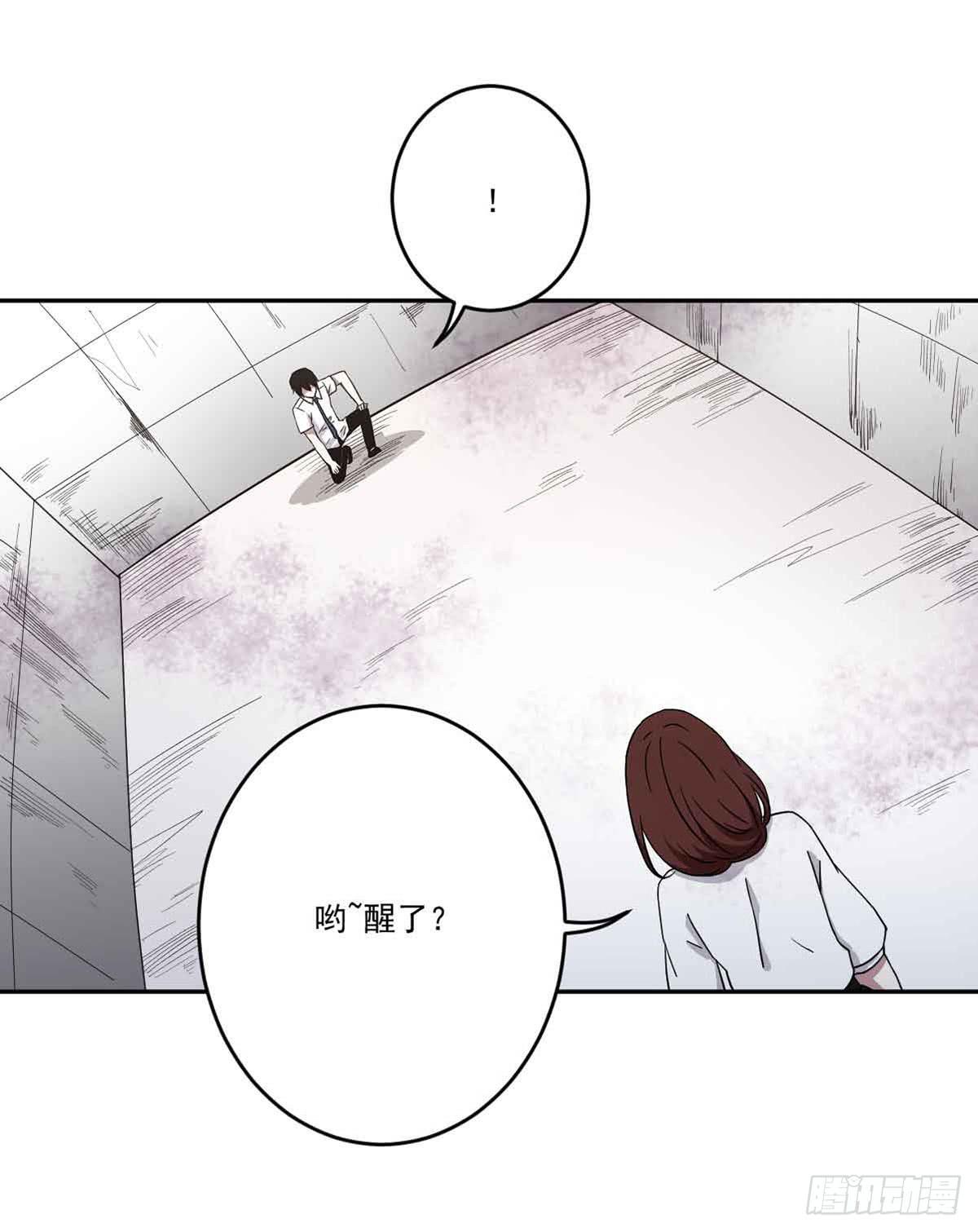 《此生非妖》仇恨 第11页