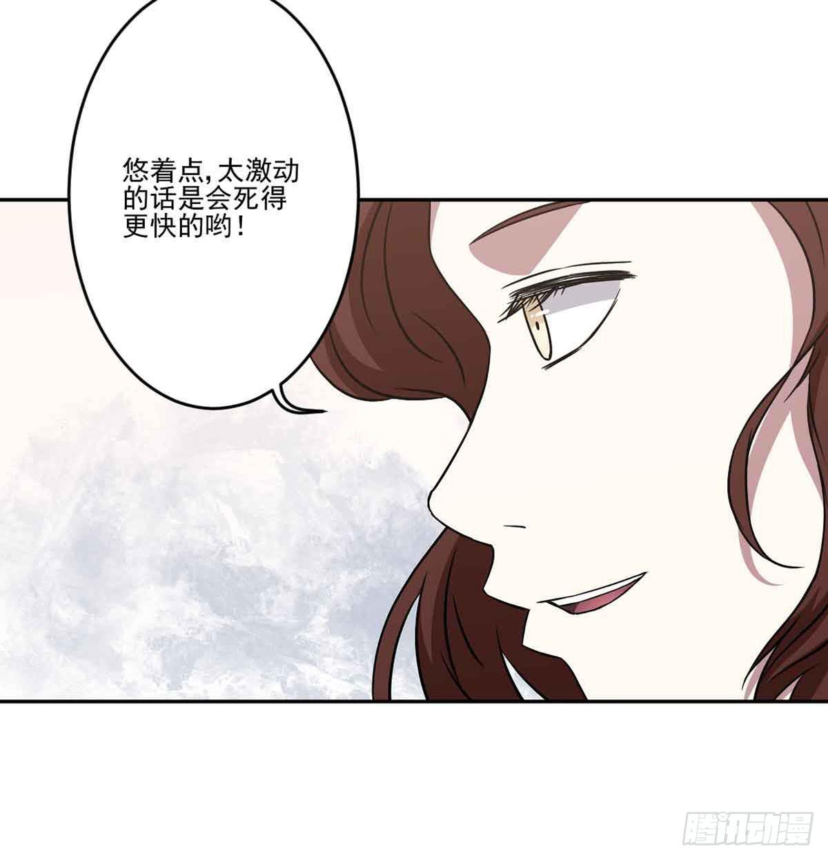 《此生非妖》仇恨 第15页