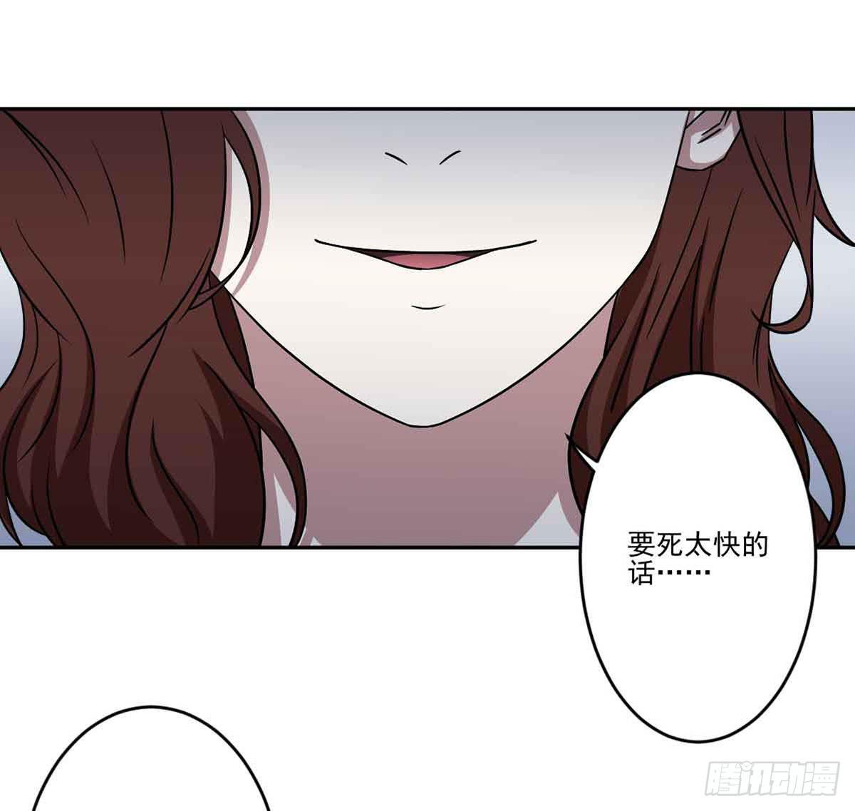 《此生非妖》仇恨 第16页