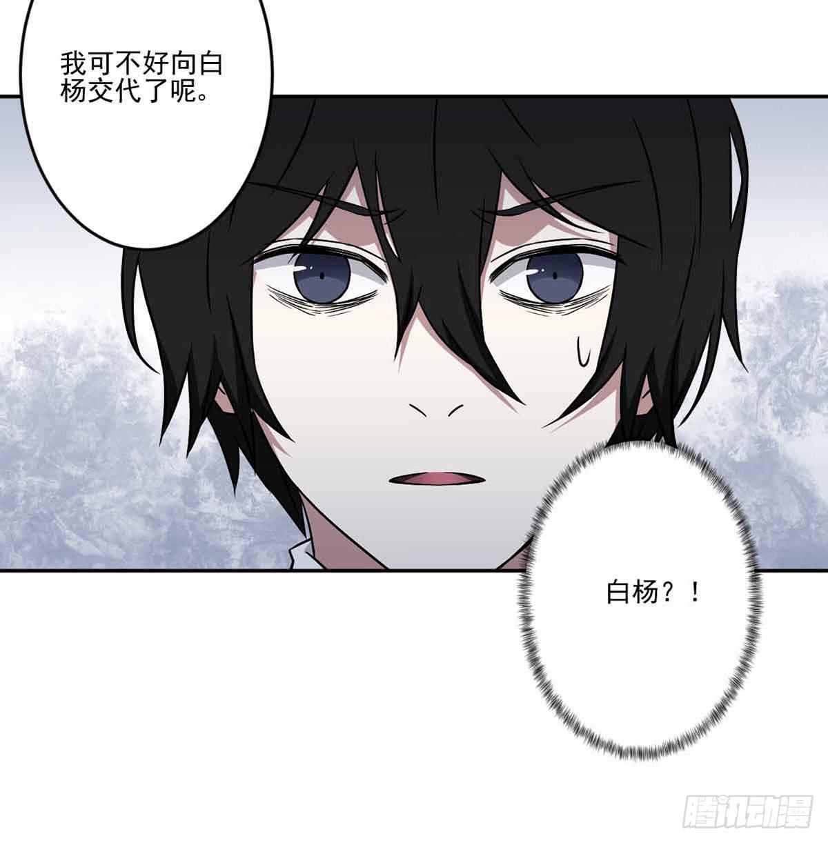 《此生非妖》仇恨 第17页