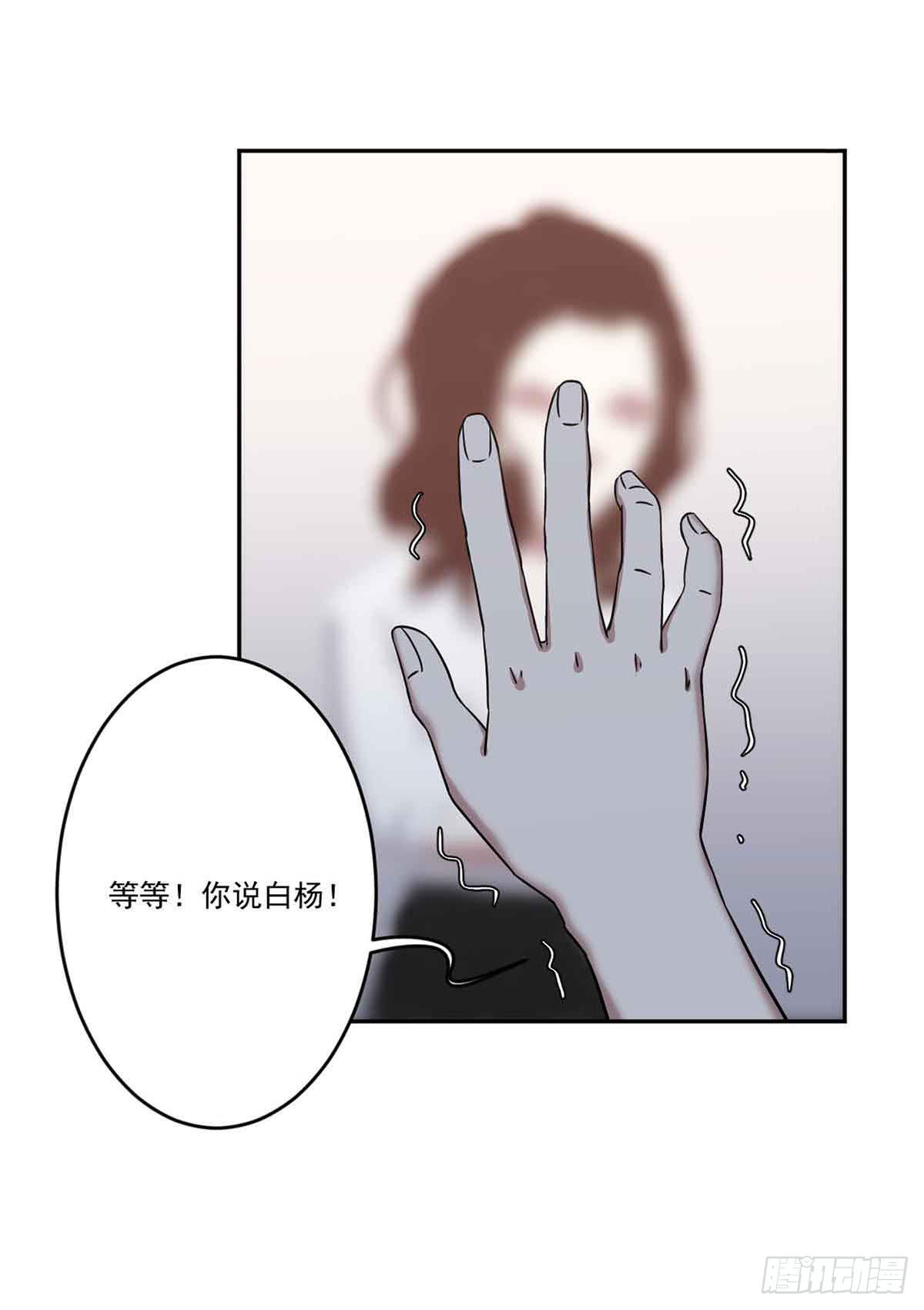 《此生非妖》仇恨 第18页