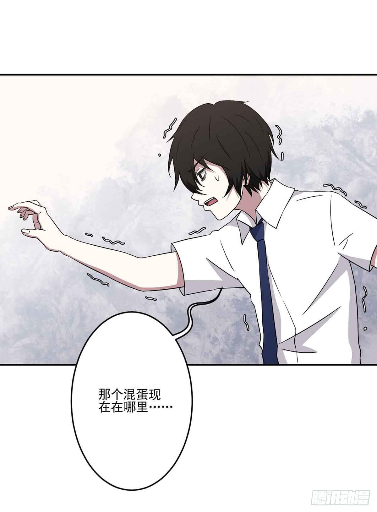 《此生非妖》仇恨 第19页